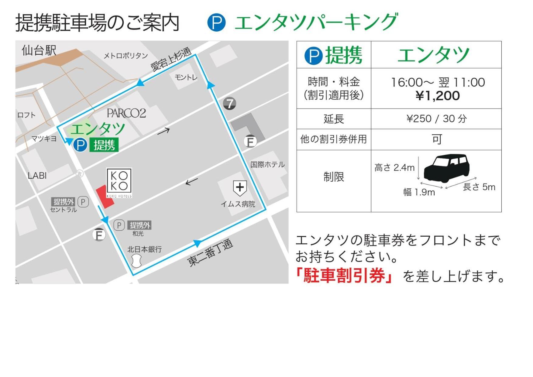 Koko Hotel Sendai Station West Bagian luar foto